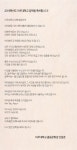 총동문회장 신입생 입학 축하인사 | 아주대학교