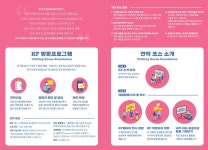 KF 방문프로그램 신청 안내 | 아주대학교 일반대학원