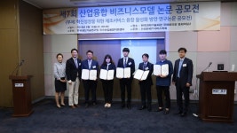[e-biz] e-비즈니스학과 제7회 산업융합 비즈니스모델 논문 공모전 수상 (윤승식, 도진우) | 경영대학