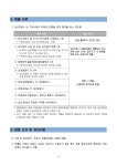 2019년도 제2차 연구직 및 관리직 채용 안내 | 아주대학교 일반대학원