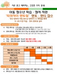 (봉사활동) [아주대학교 사회봉사단] 우만종합사회복지관 멘토링 자원봉사자 모집 | 아주대학교