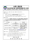 (봉사활동) 수원 권선초 대학생학습멘토링 자원봉사 및 교육봉사자 모집 | 아주대학교