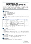 (봉사활동) 군포시 늘푸른노인복지관 대학생 자원봉사자 모집 | 아주대학교