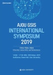 [국제대학원] International Symposium 2019 행사 안내 | 아주대학교