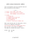 율곡관 난방시설 개선공사(2차) 시행안내 | 아주대학교