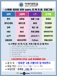이수교학생마트 | [한국인터넷교육방송] 아주대학교 2019 대학생 온라인 강의 전액지원 프로모션 | 인문대학