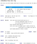 [국제대학원] 함께 일할 학생인턴을 모집합니다. (~1/27 마감) | 아주대학교