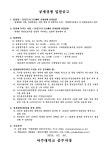 [긴급] PC119센터 운영업체 선정입찰 | 아주대학교
