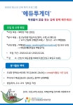 [봉사활동] 안산 와동종합사회복지관 에듀투게더 학습지도 봉사자 모집 | 아주대학교