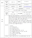 (유) 창명산업 - 1811 | [창명산업] 정규직 채용(품질관리) | 산업공학과
