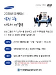 공지사항 읽기([대학일자리센터] 삼성그룹 자소서 집중컨설팅 신청 안내)