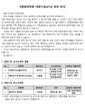 IT융합대학원 대면수업(6/13) 관련 안내 | 아주대학교 IT융합대학원