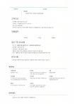 (주) 엔비바이오컴퍼니 2020년도 상반기 신입/경력 채용 안내 | 아주대학교 일반대학원