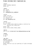 주식회사 케이지환경 하반지 수질분석요원 모집 | 환경안전공학과