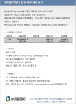 [(주)아람이엔지] 채용공고 안내드립니다. | 교통시스템공학과