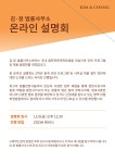 김&장 법률사무소 온라인 설명회 개최 안내 | 아주대학교 법학전문대학원