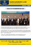 법학전문대학원 2020년 10월 뉴스레터 [제6-1호] | 아주대학교 법학전문대학원