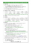 2021년도 육군3사교 교수요원(교수사관 제21기) 추가선발 공고 | 아주대학교 일반대학원