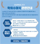 2020학년도 전기 학위수여식 관련 안내 | 아주대학교 IT융합대학원