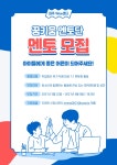 [교육봉사]파주교육지원청 위센터 꿈키움멘토단 멘토 모집 | 아주대학교 교육대학원