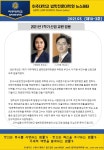 법학전문대학원 2021년 3월 뉴스레터[제10-3호] | 아주대학교 법학전문대학원