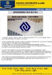 법학전문대학원 2021년 3월 뉴스레터 [제10호] | 아주대학교 법학전문대학원