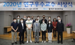 연구 우수 교수 시상식 열려 화학과 곽원진 교수 IF부분 대표 수상 | 자연과학대학