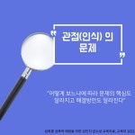 [2021-3호 뉴스레터]성인지 감수성? 대체 그게 뭔데? | 아주대학교 성평등상담소