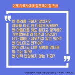 [2021-3호 뉴스레터]성인지 감수성? 대체 그게 뭔데? | 아주대학교 성평등상담소