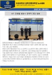 법학전문대학원 2021년 10월 뉴스레터[제15호] | 아주대학교 법학전문대학원 법학전문대학원 2021년 10월 뉴스레터[제15호]  | 아주대학교... 