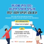 항공의 날 기념, 외국인 유학생 초청 프로그램 | 아주대학교 일반대학원