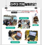 (4.3.4) 아주대학교 과학영재교육원, 지역 사회 어린이 대상 게임 제작 교육 | 아주지속가능발전센터