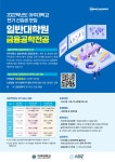 [모집] 2022학년도 전기 아주대학교 일반대학원 금융공학과 신입생 모집 | 경영대학 [모집] 2022학년도 전기 아주대학교 일반대학원 금융공학과... 