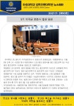 법학전문대학원 2021년 11월 뉴스레터[제16호] | 아주대학교 법학전문대학원 법학전문대학원 2021년 11월 뉴스레터[제16호]  | 아주대학교... 