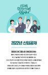[(주)디엠씨미디어] [SBS계열사-DMC미디어] 2022년 신입사원 공개채용 (~11/14) | 경영대학