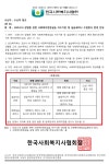 코로나19 감염증 관련 사회복지현장실습 이수기준 및 실습세미나 수업방식 변경 안내 | 공공정책대학원