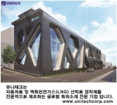 [채용공고] (주)유니테크 안산R&D센터 신입 연구원 채용 | 자연과학대학