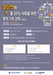 [메이커스페이스] (2회차)파이썬의 ㅍ를 모르는 사람을 위한 완전 기초 강의 수강생 모집 | 아주대학교 IT융합대학원