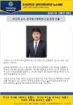 법학전문대학원 2021년 12월 뉴스레터[제17-3호] | 아주대학교 법학전문대학원 법학전문대학원 2021년 12월 뉴스레터[제17-3호]... 
