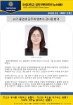 법학전문대학원 2022년 2월 뉴스레터[제19-2호] | 아주대학교 법학전문대학원 법학전문대학원 2022년 2월 뉴스레터[제19-2호]  | 아주대학교... 