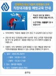 5월 법정필수교육 직장 내 괴롭힘 예방교육 안내 | 인권센터