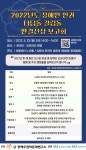 2022년도 장애인 인권 디딤돌·걸림돌 판결선정 보고회 | 인권센터