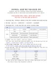 [다산학부대학] 2022학년도 신입생 대상 자동수강신청 안내 | 기계공학과