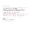 [다산학부대학] 2022학년도 신입생 대상 자동수강신청 안내 | 기계공학과