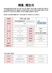 [하우텍씨엔알건설] 신입사원 채용 | 아주대학교 건축학과