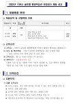 2022년 수원시 글로벌 평생학습관 전임강사 채용 공고 | 교육대학원