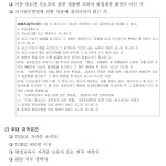 2022년 수원시 글로벌 평생학습관 전임강사 채용 공고 | 아주대학교 교육대학원