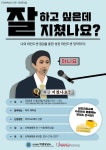 [학생상담소] 잘 하고 싶은데 지쳤나요? 성장 마인드셋 특강 | 인권센터