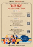 [인권상담소] 2022 인권센터 인권주간 맞이 인권특강에 초대합니다 | 인권센터