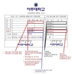 (본등록) | 아주대학교 교육대학원 2023학년도 1학기 재학생 및 복학생 등록 안내(본등록)  | 아주대학교 교육대학원